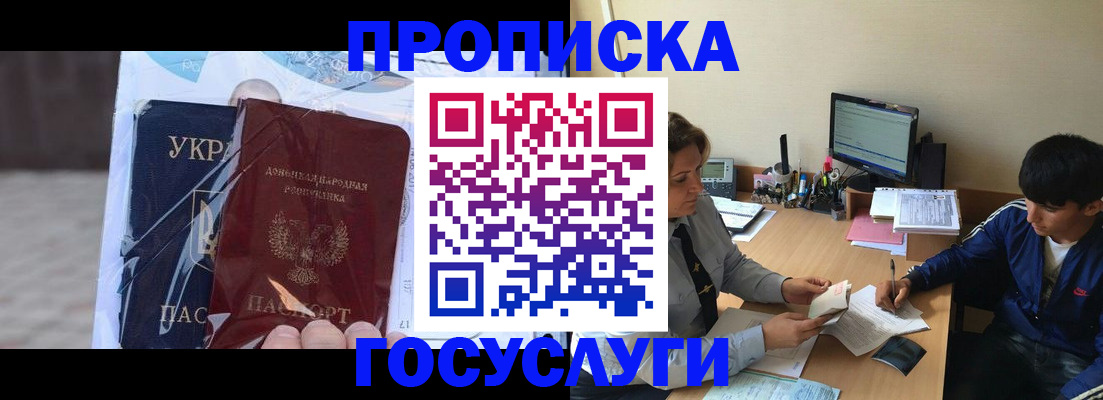 прописка в квартире в Дагестане
