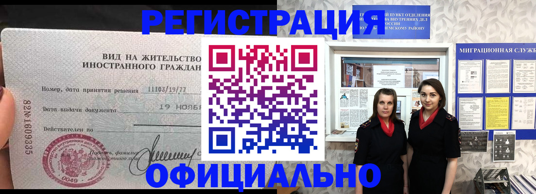 временная регистрация в квартире в Дагестане
